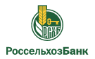Банк Россельхозбанк в Раздольном (Новосибирская обл.)